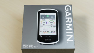 GARMIN Edge 1030の保護に純正シリコンケースを購入｜ぐふとく！