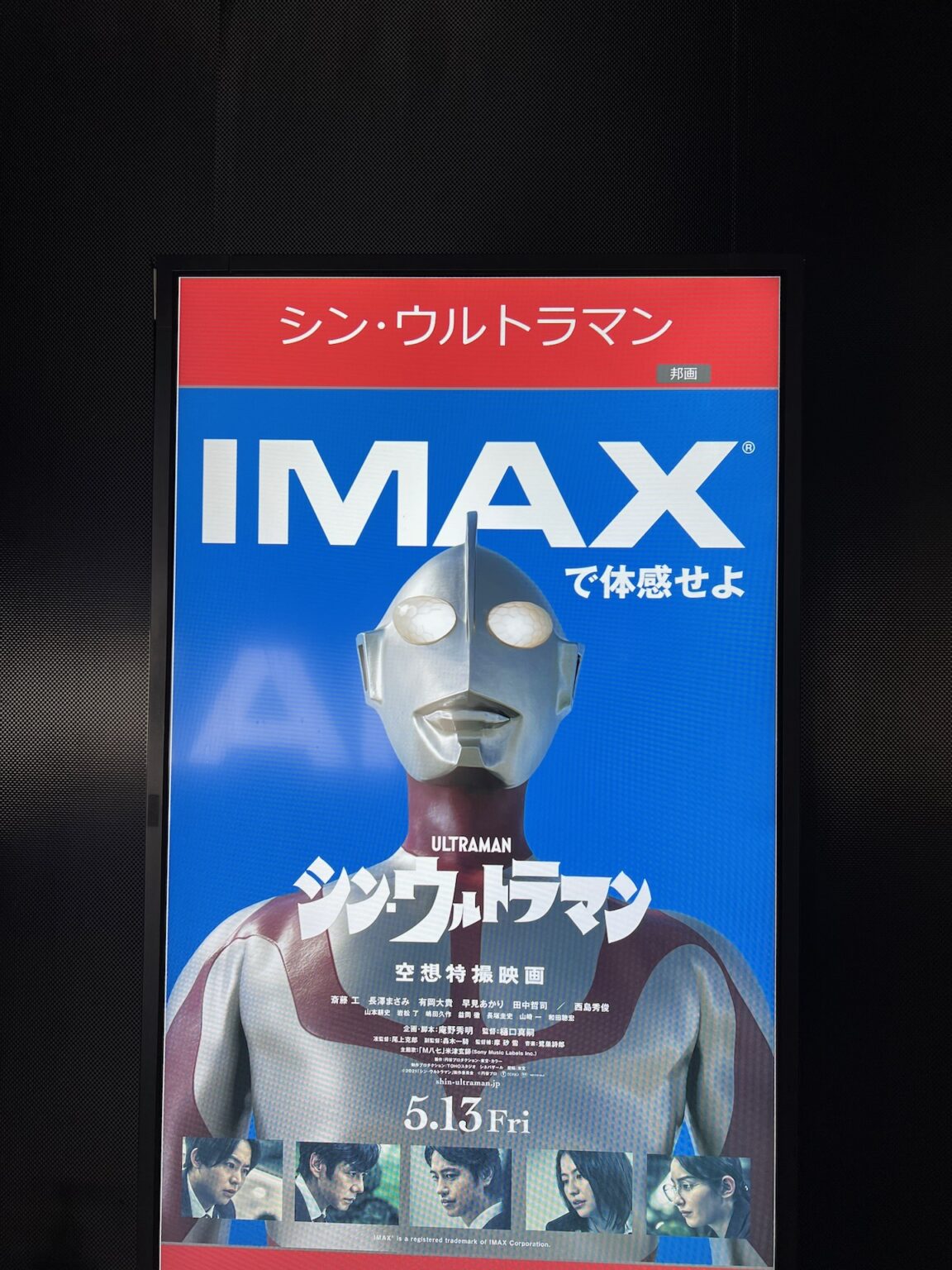 [入手困難] バンダイ ウルトラマンフェスティバル'94 直筆サイン入りポスター 入手困難] バンダイ ウルトラマンフェスティバル'95 直筆サイン